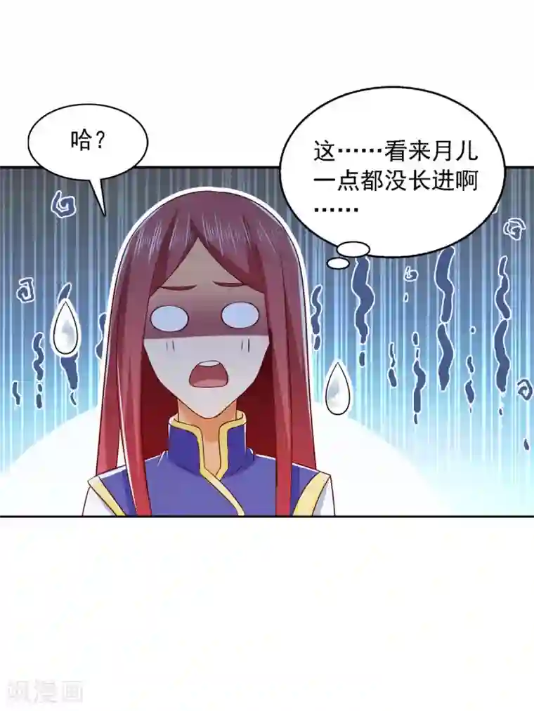 魔君霸宠：天才萌宝腹黑娘亲第26话 奉陪到底