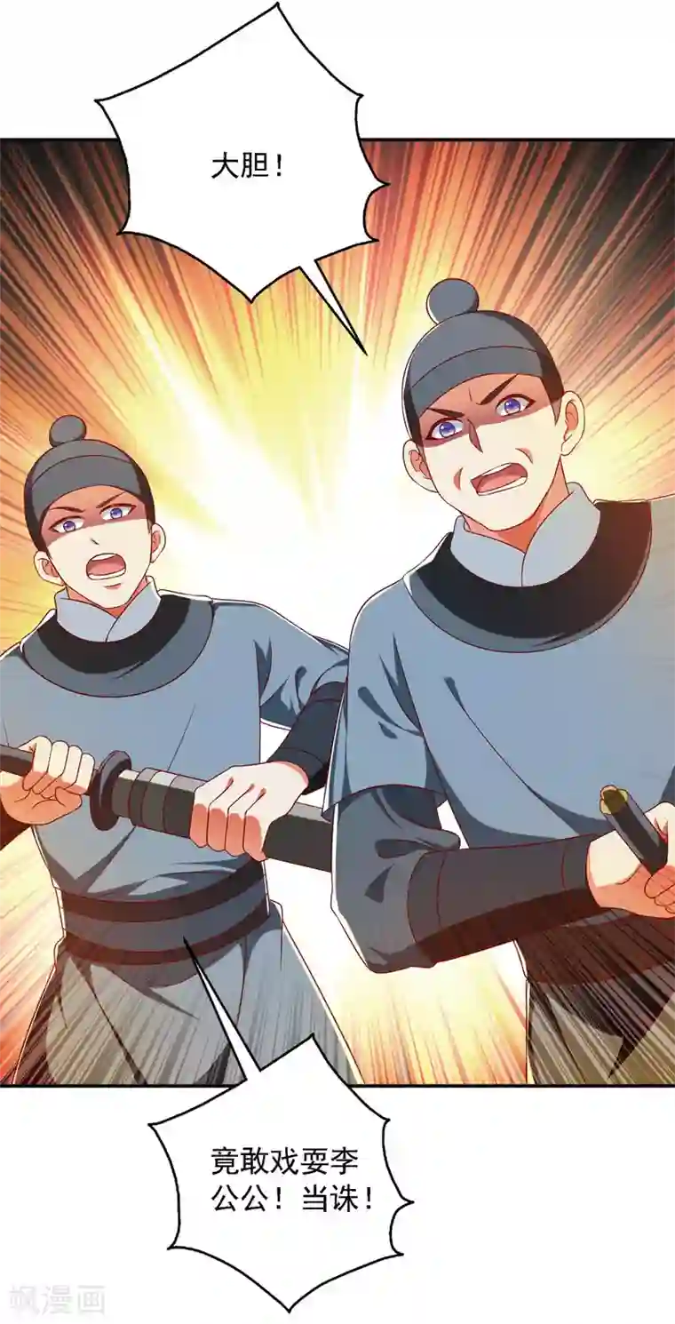 魔君霸宠：天才萌宝腹黑娘亲第26话 奉陪到底