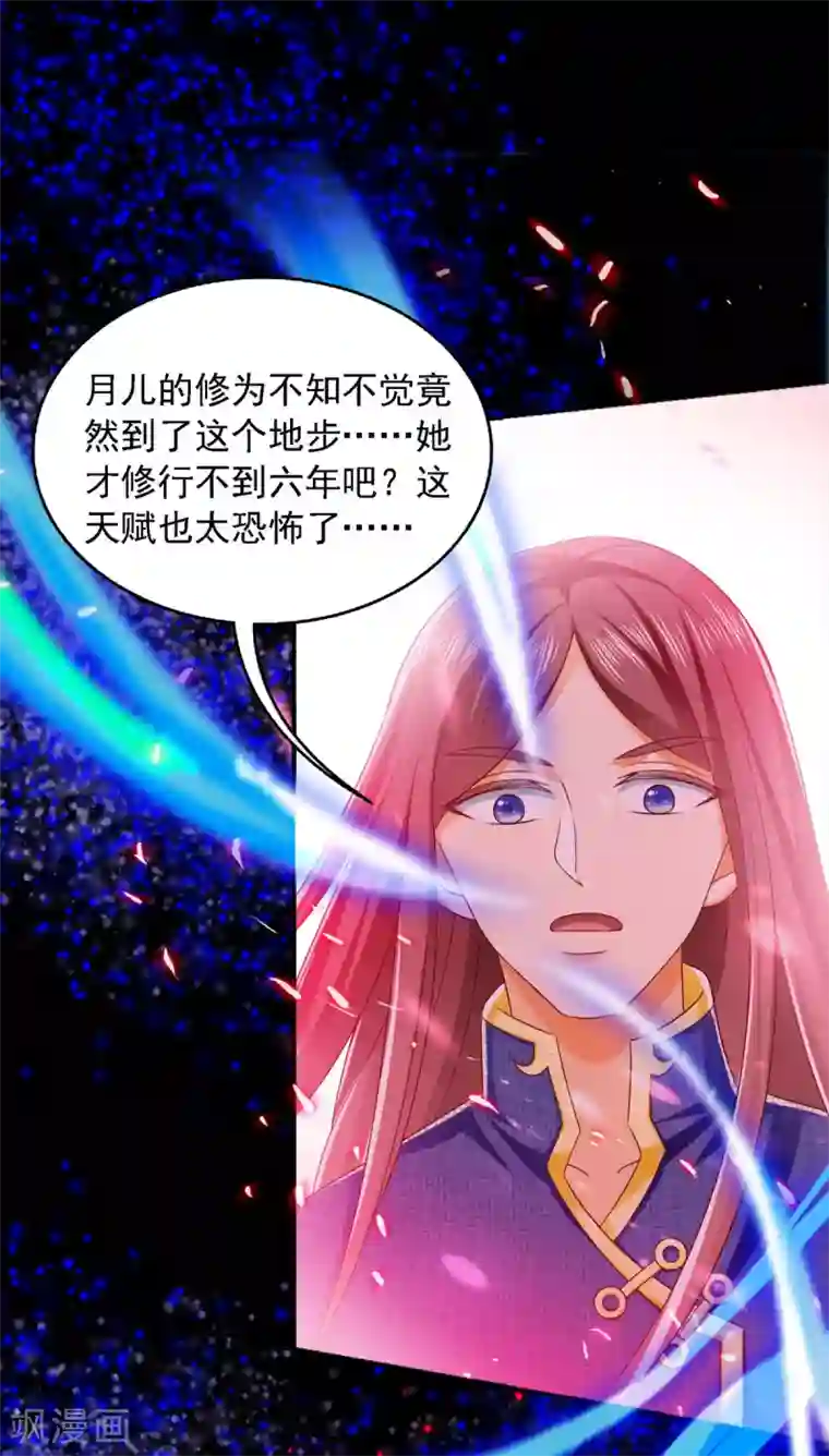 魔君霸宠：天才萌宝腹黑娘亲第26话 奉陪到底