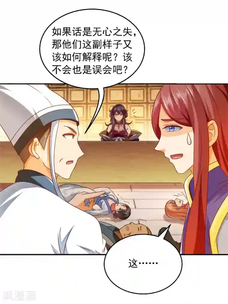 魔君霸宠：天才萌宝腹黑娘亲第26话 奉陪到底