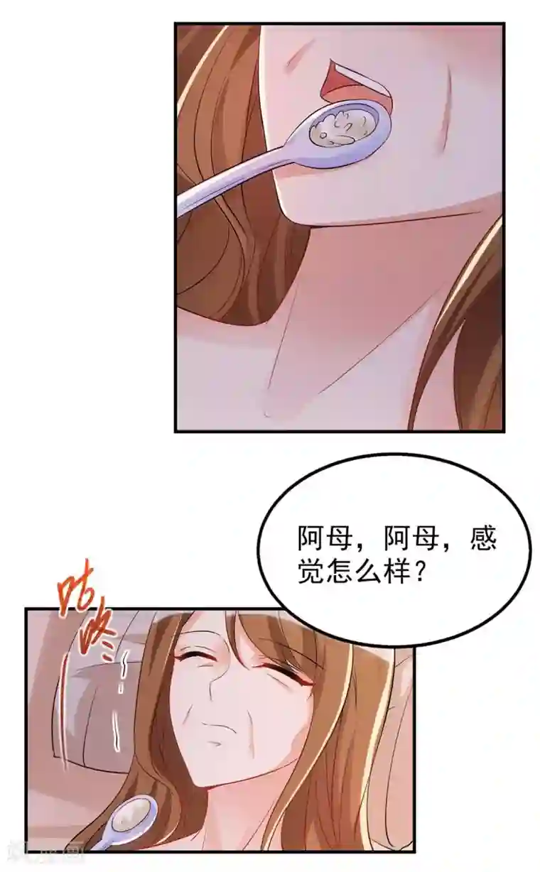 兽世狂妃：不当异界女海王第25话 分工