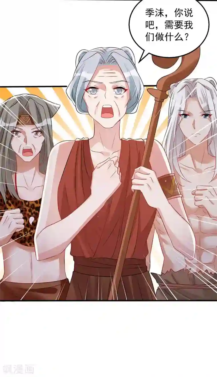 兽世狂妃：不当异界女海王第25话 分工