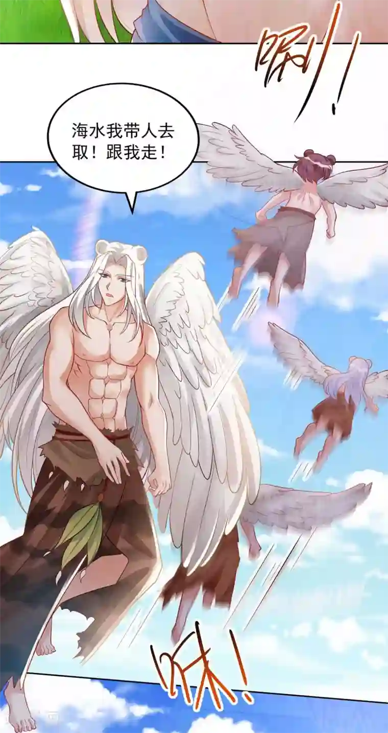 兽世狂妃：不当异界女海王第25话 分工