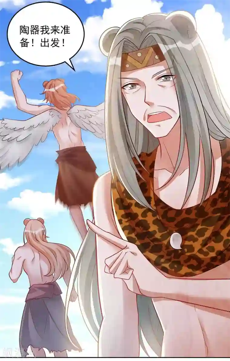 兽世狂妃：不当异界女海王第25话 分工