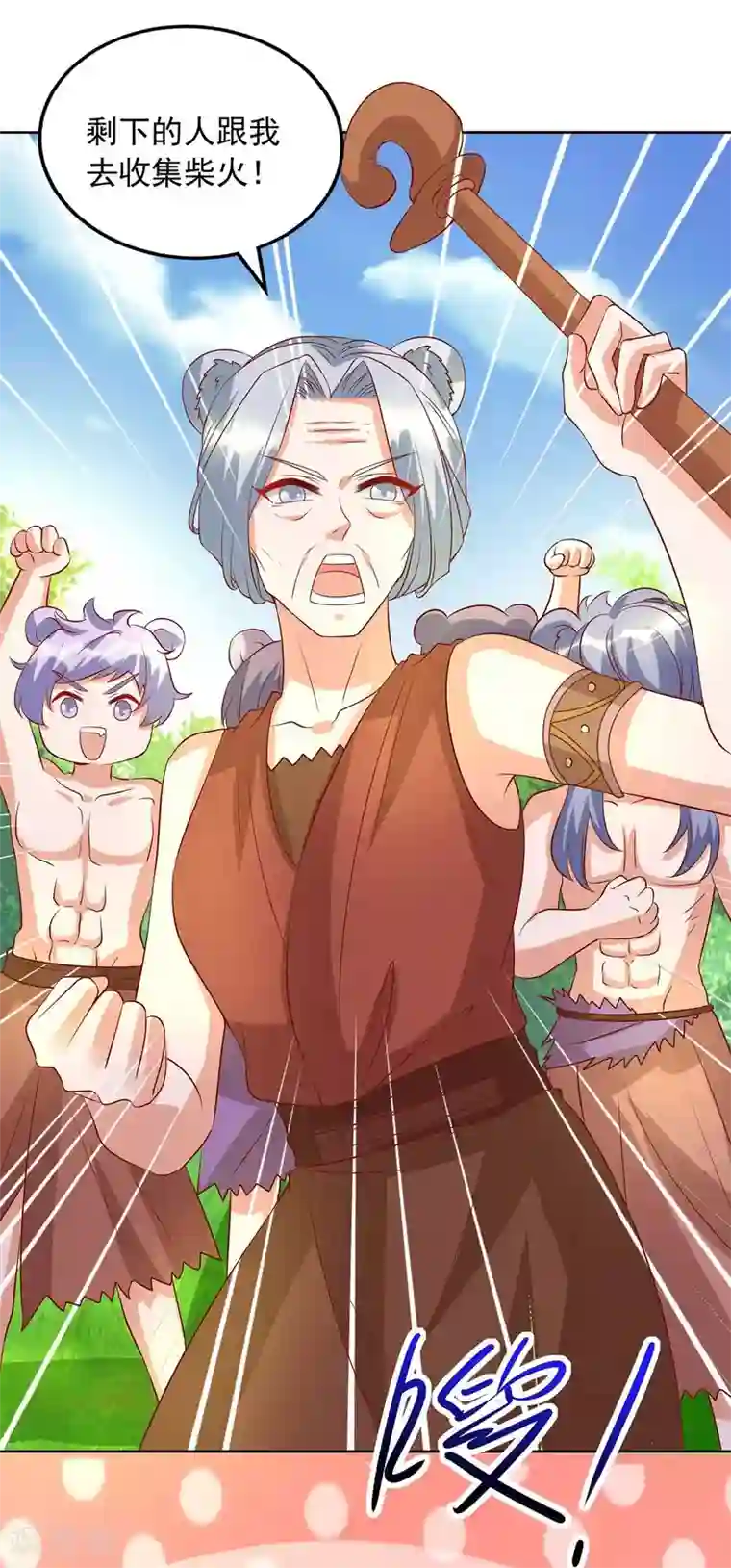 兽世狂妃：不当异界女海王第25话 分工