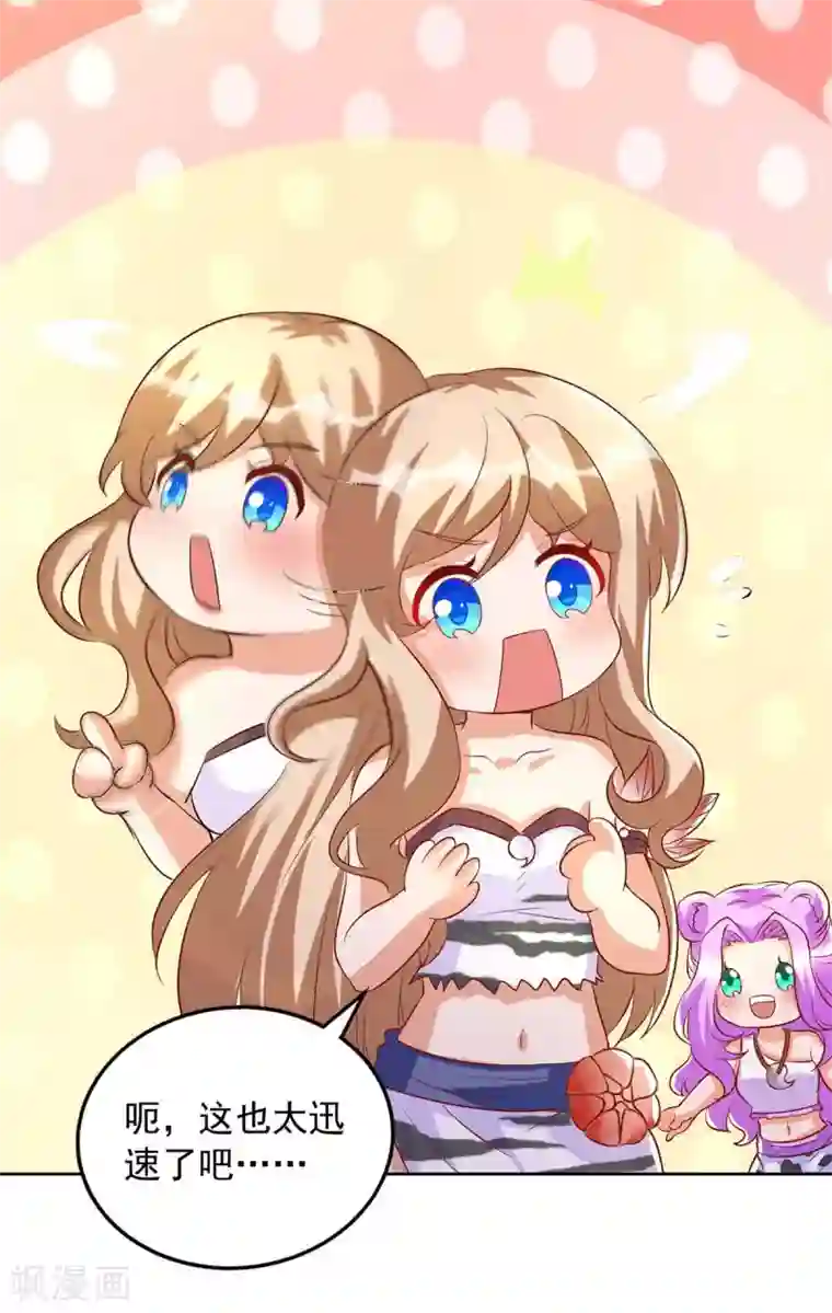 兽世狂妃：不当异界女海王第25话 分工