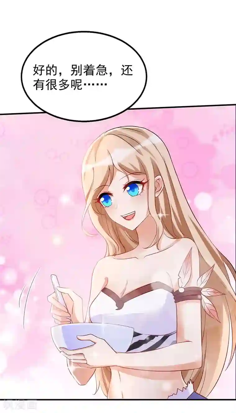 兽世狂妃：不当异界女海王第25话 分工