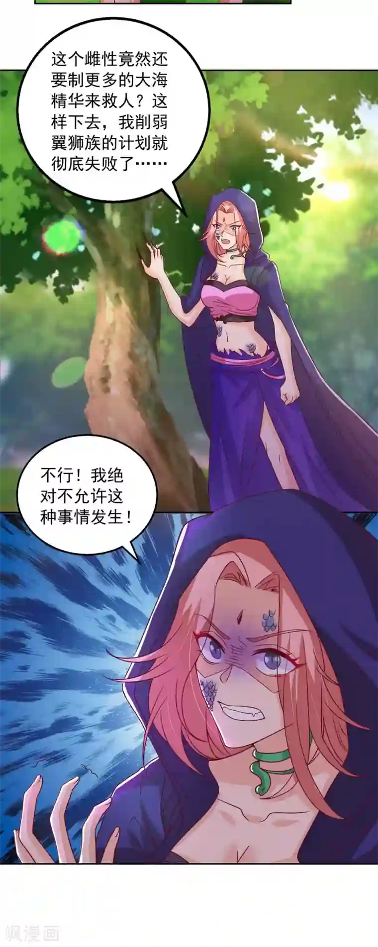 兽世狂妃：不当异界女海王第25话 分工