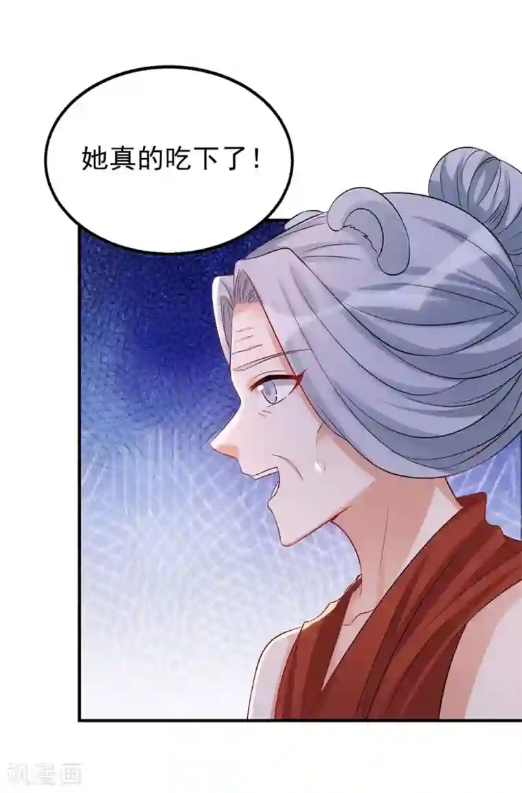 兽世狂妃：不当异界女海王第25话 分工