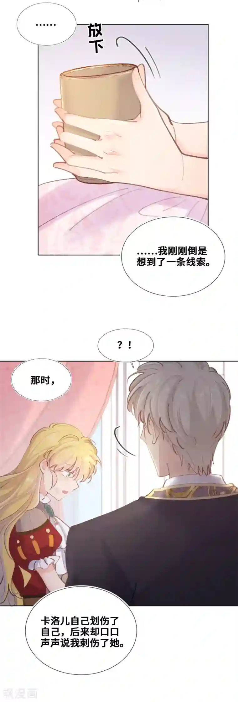 奥丽芙的发财计划第69话
