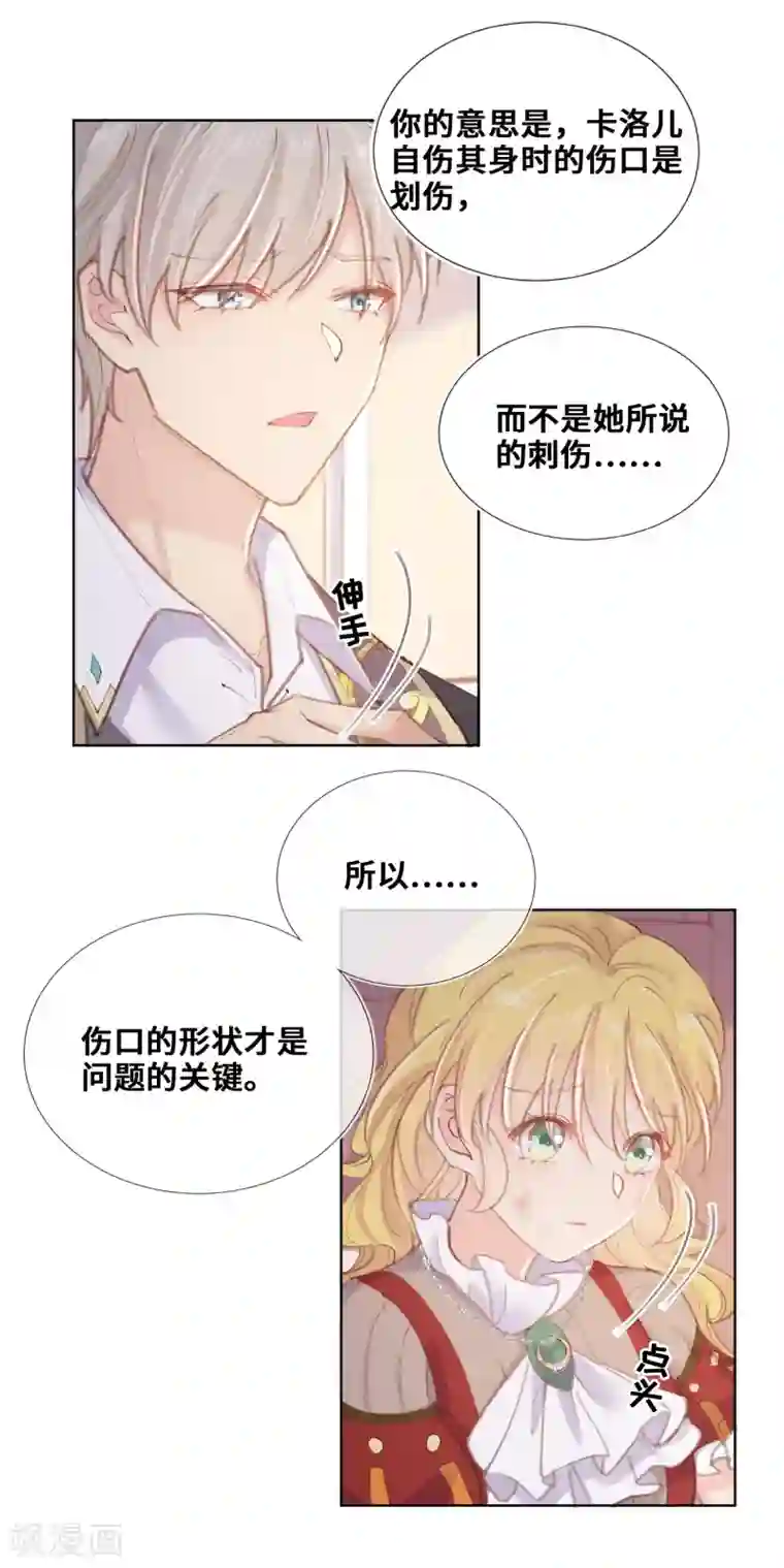 奥丽芙的发财计划第69话