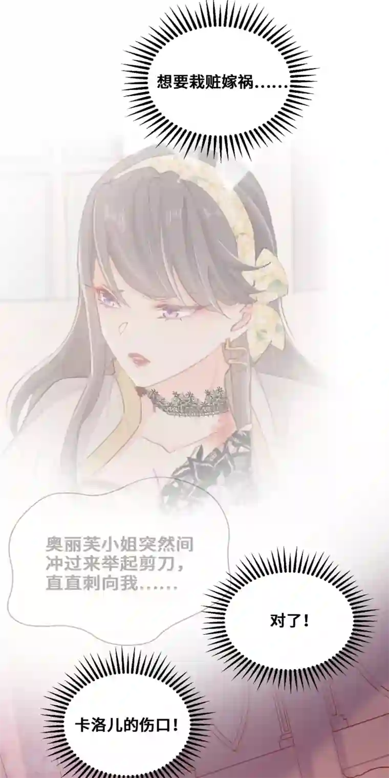 奥丽芙的发财计划第69话