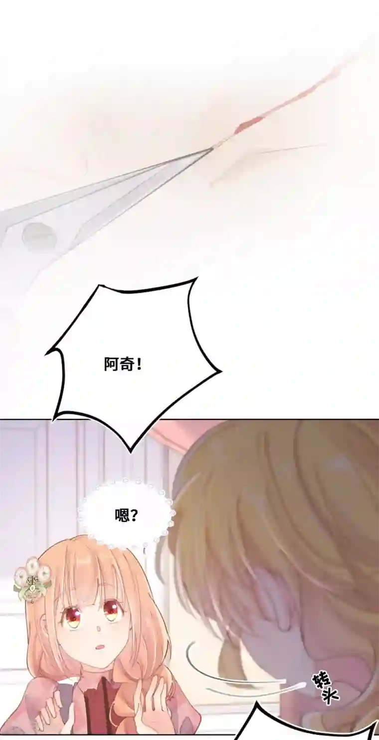 奥丽芙的发财计划第69话