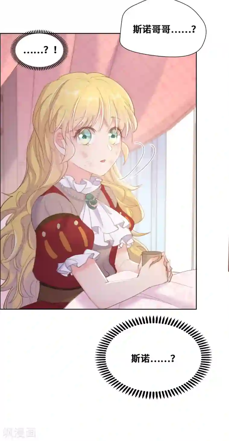 奥丽芙的发财计划第69话