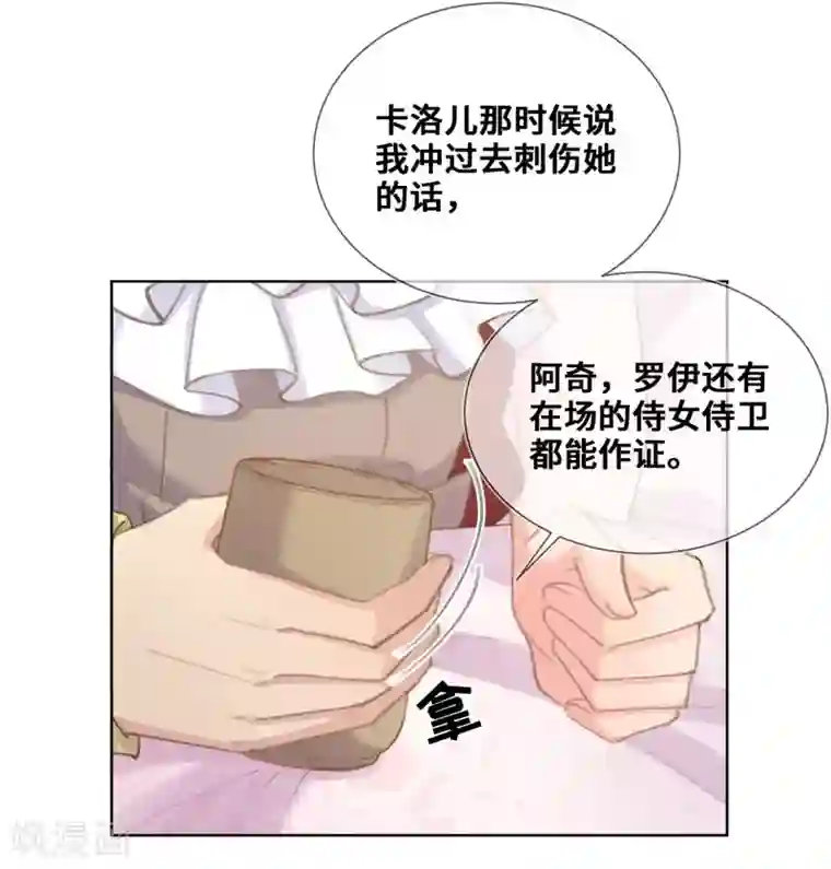 奥丽芙的发财计划第70话