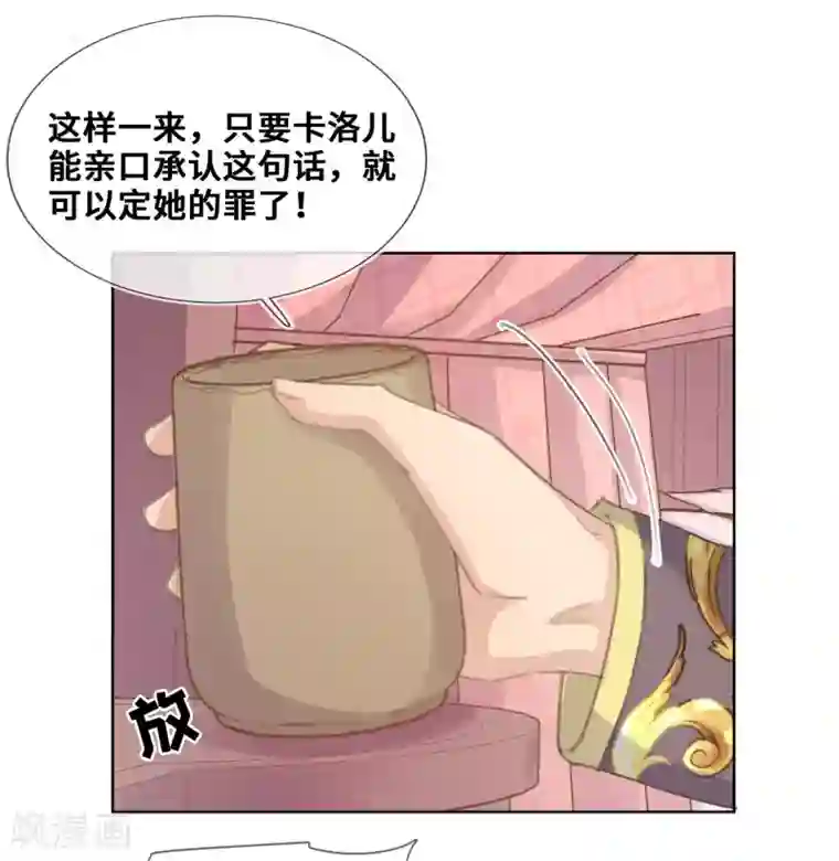 奥丽芙的发财计划第70话