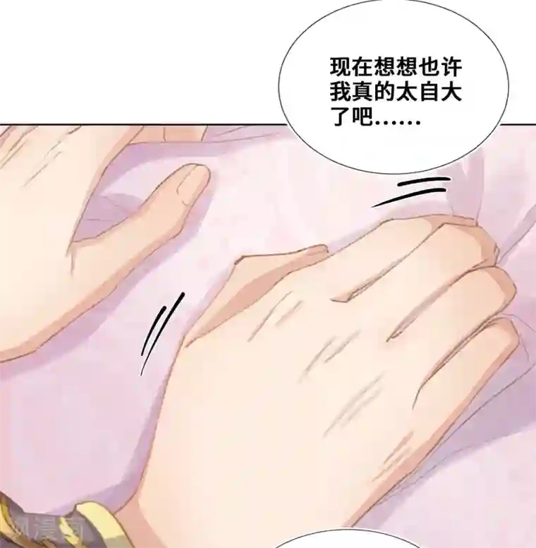 奥丽芙的发财计划第70话