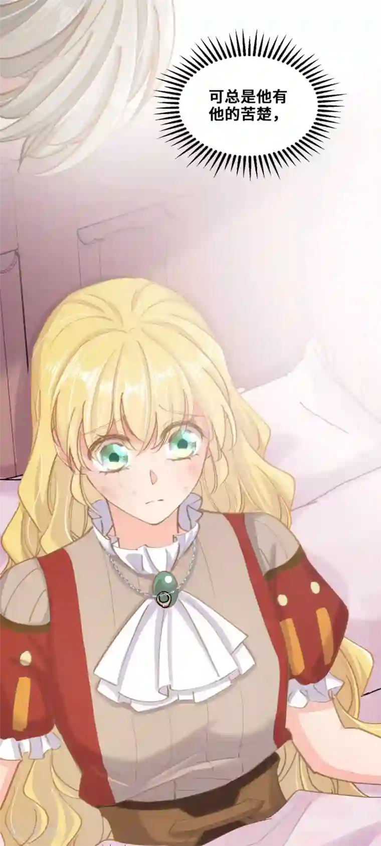 奥丽芙的发财计划第70话