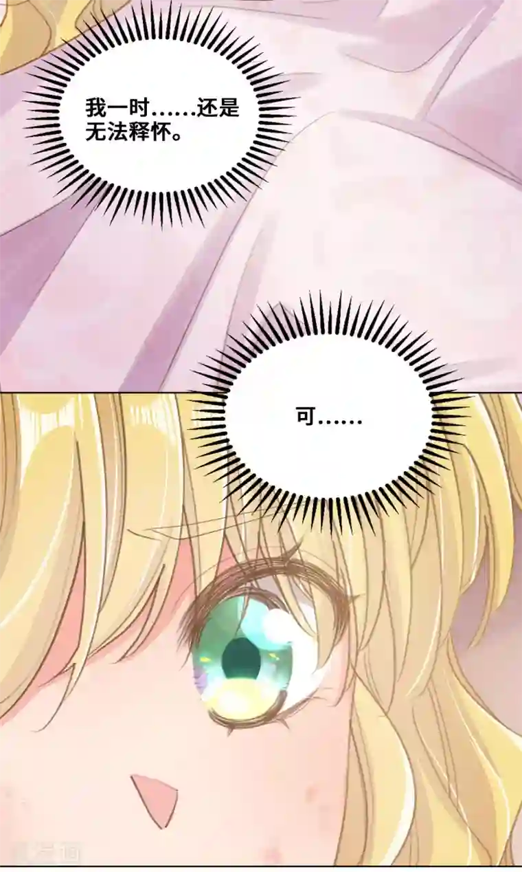 奥丽芙的发财计划第70话