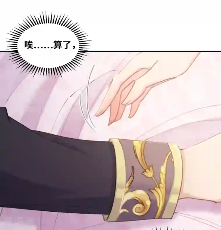 奥丽芙的发财计划第70话