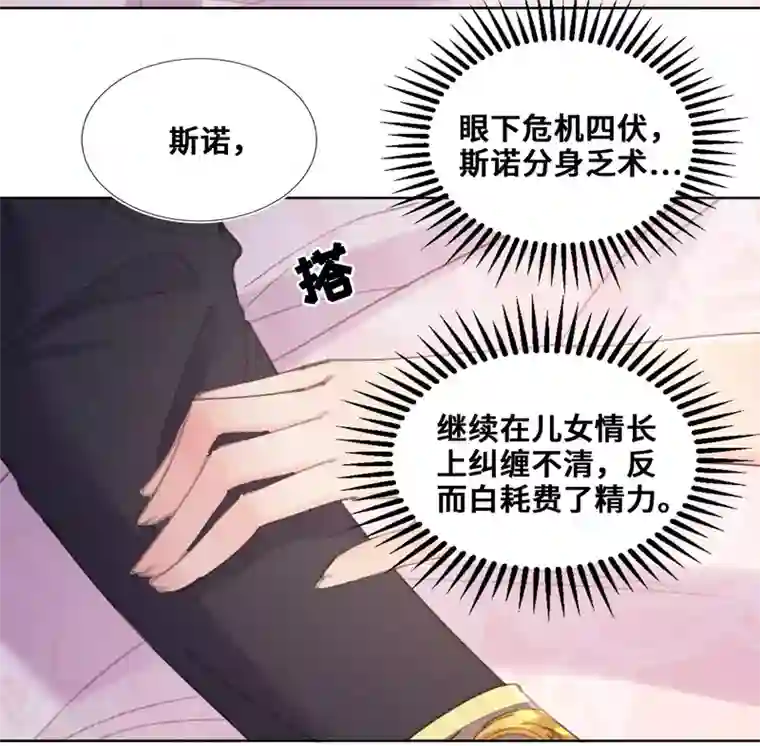 奥丽芙的发财计划第70话