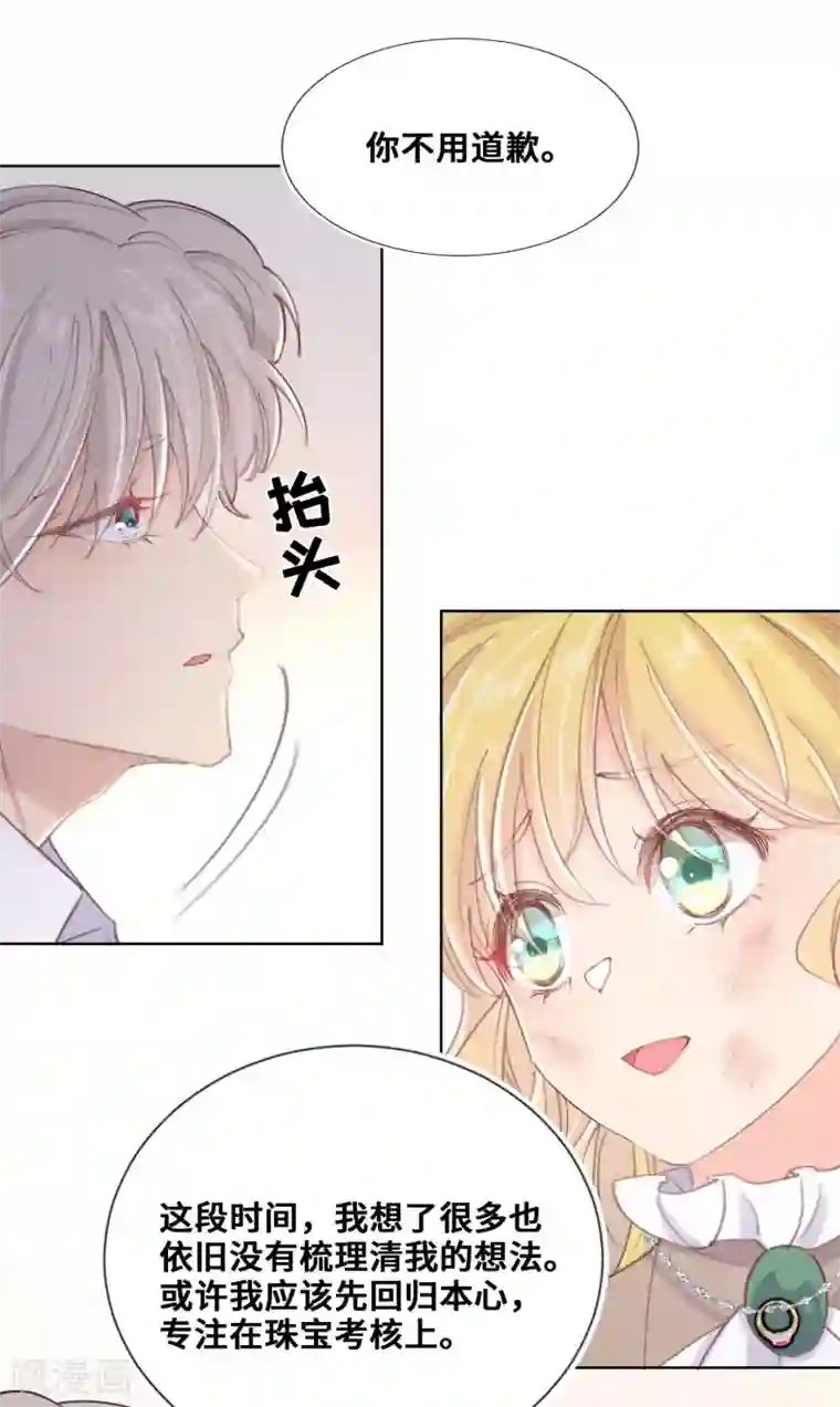 奥丽芙的发财计划第70话