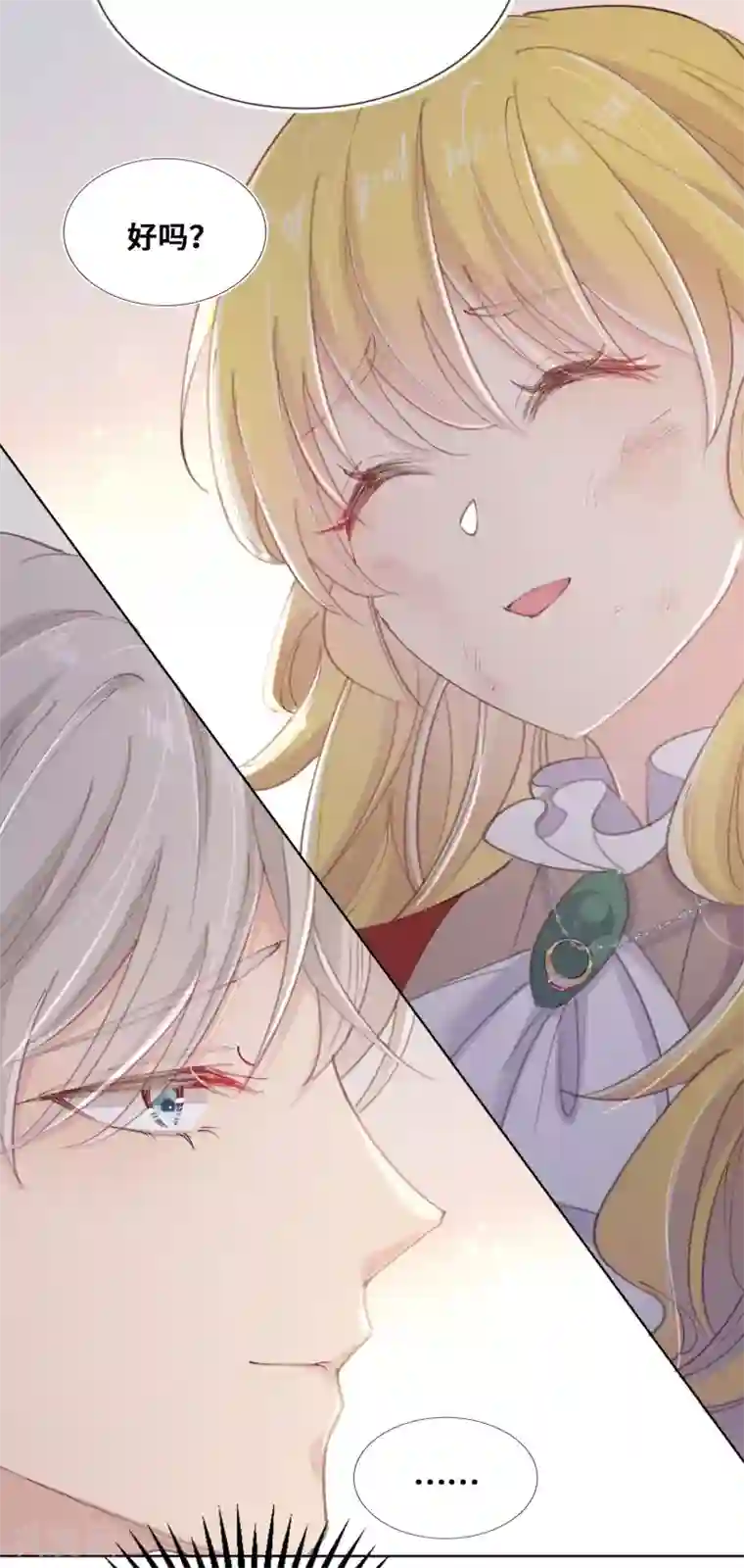 奥丽芙的发财计划第70话