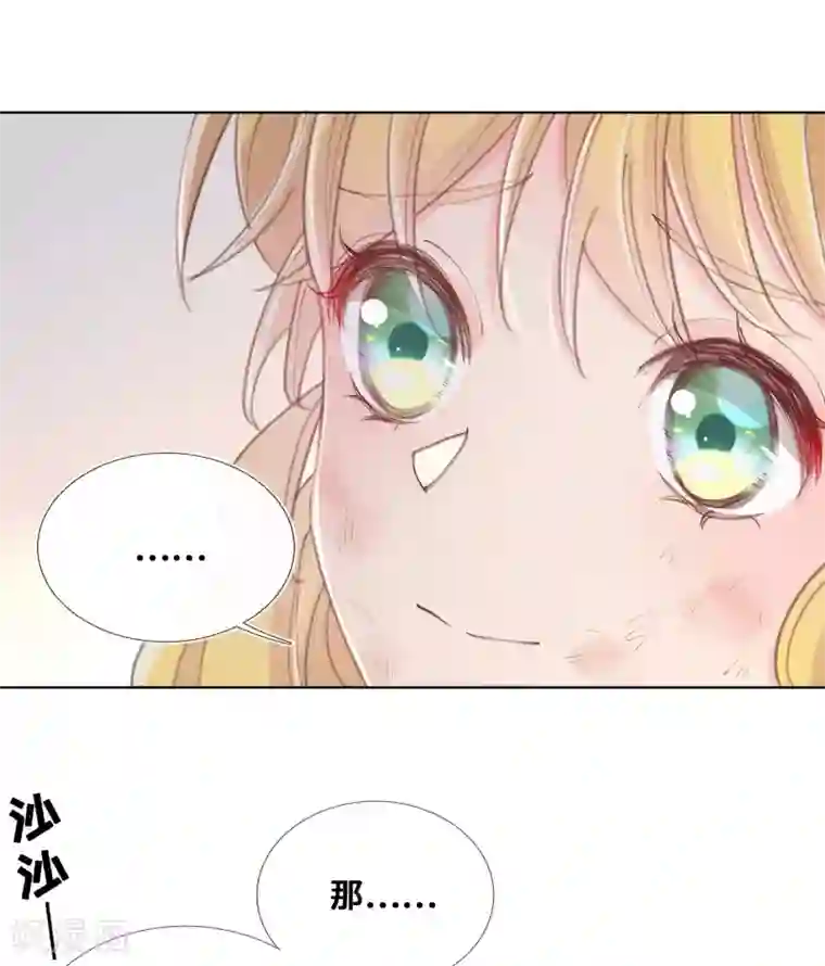 奥丽芙的发财计划第70话