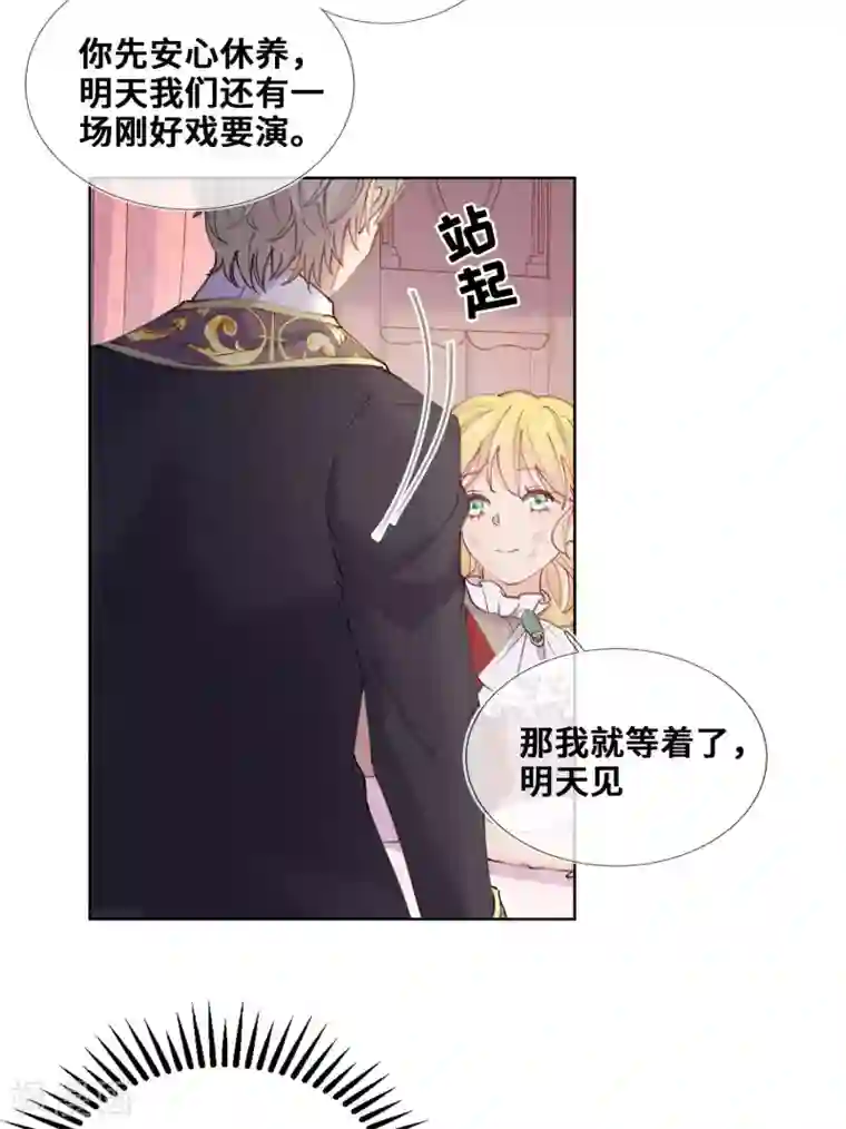 奥丽芙的发财计划第70话