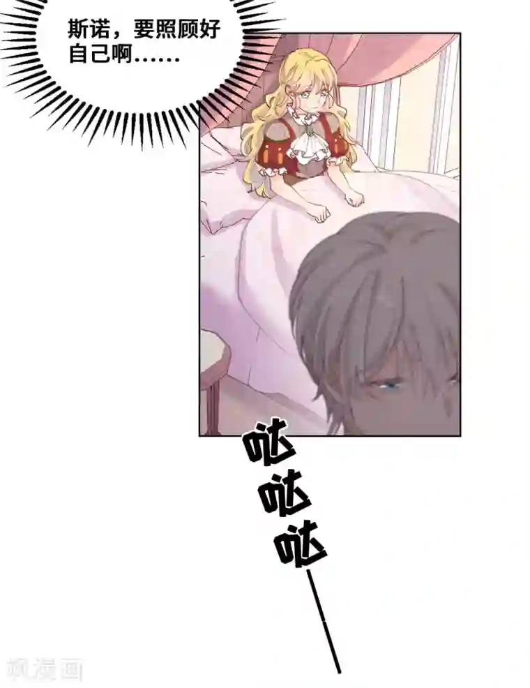 奥丽芙的发财计划第70话