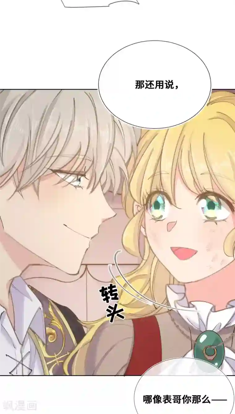 奥丽芙的发财计划第70话