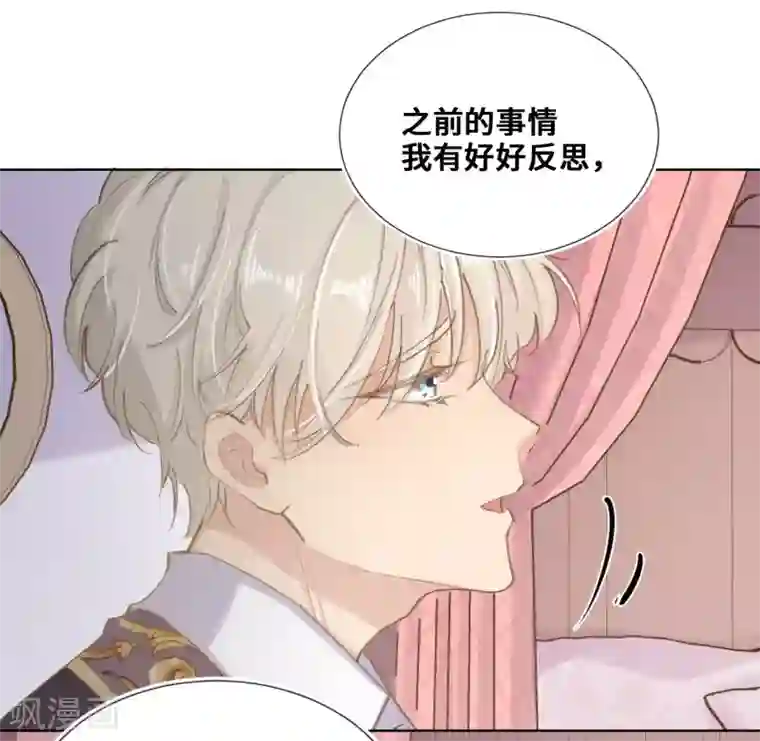 奥丽芙的发财计划第70话