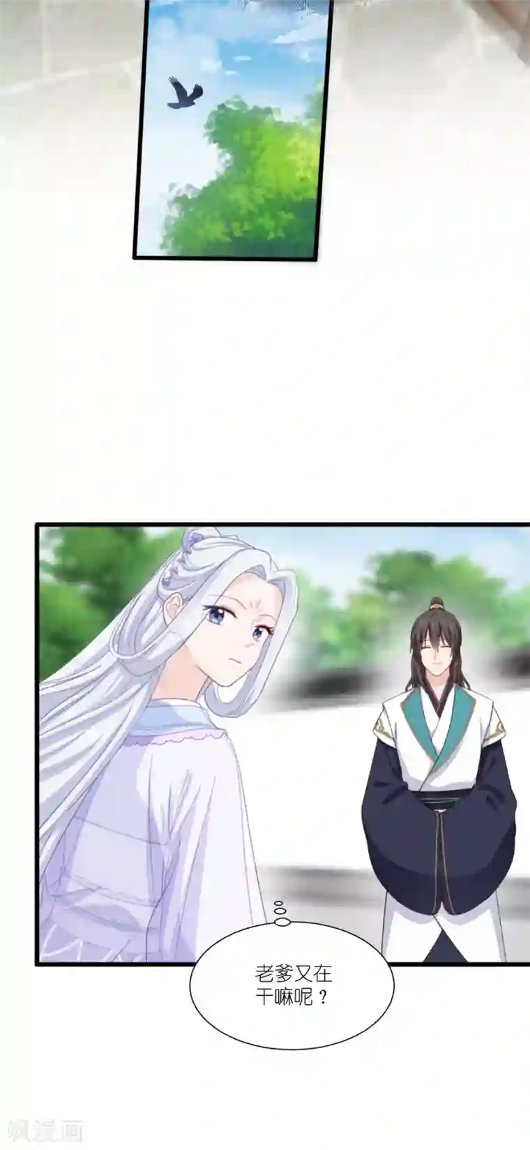 我钱花不完了怎么办？第33话 超赞的败家计划