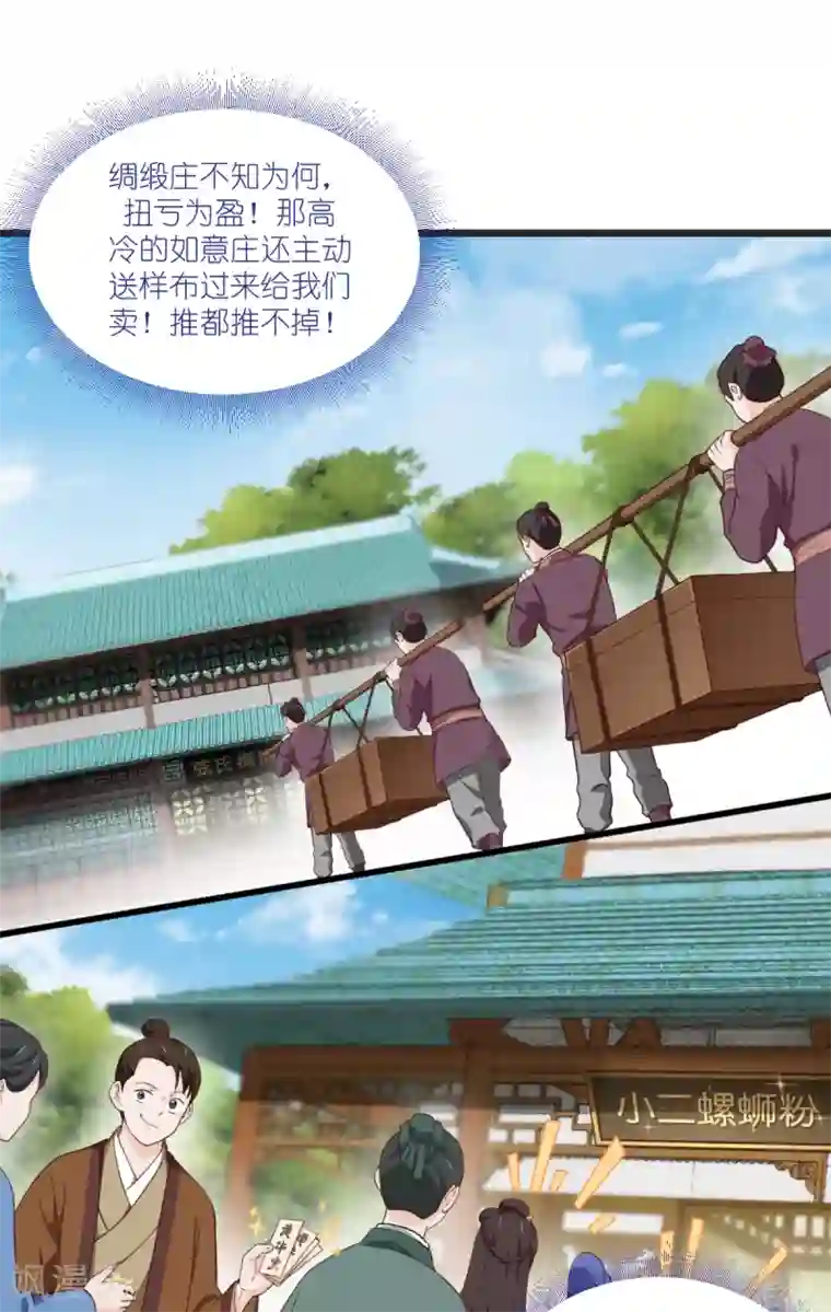 我钱花不完了怎么办？第33话 超赞的败家计划