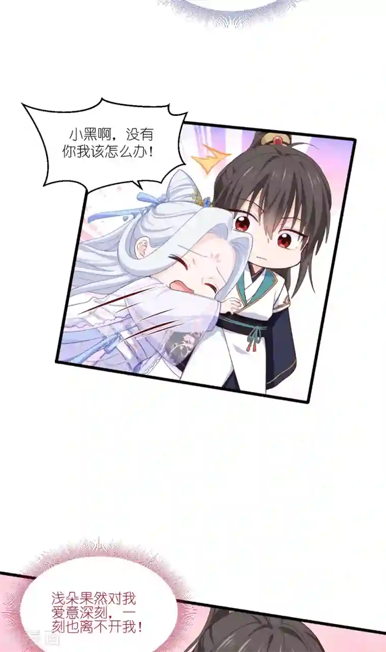 我钱花不完了怎么办？第33话 超赞的败家计划