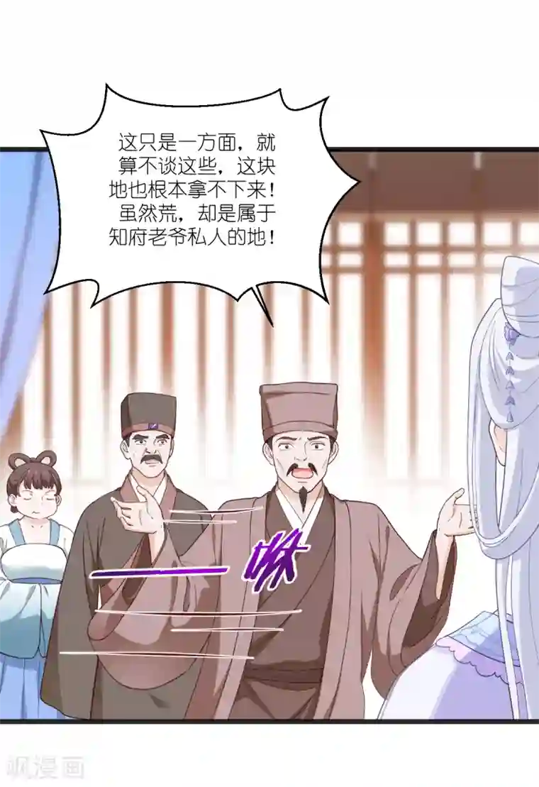 我钱花不完了怎么办？第33话 超赞的败家计划