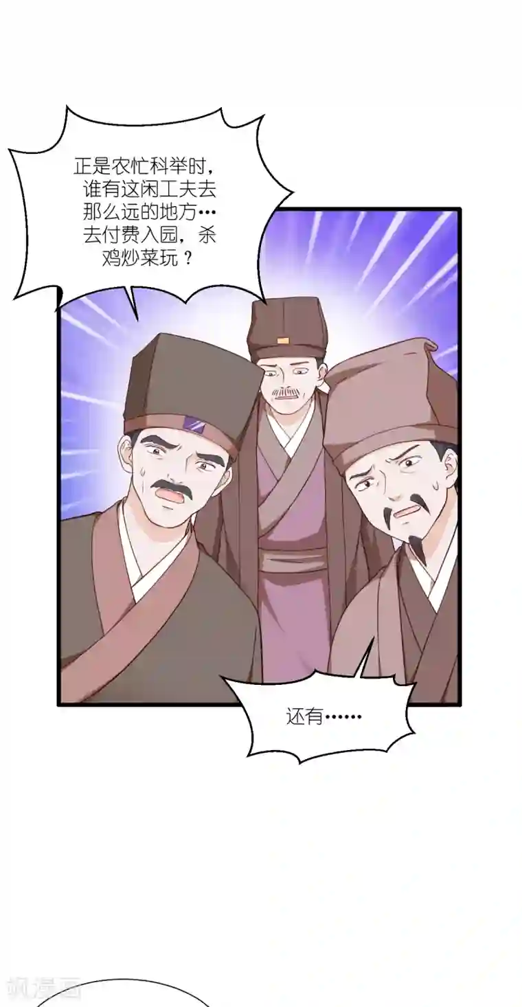 我钱花不完了怎么办？第33话 超赞的败家计划