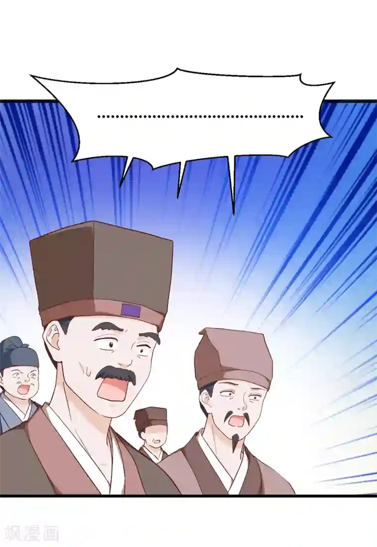 我钱花不完了怎么办？第33话 超赞的败家计划