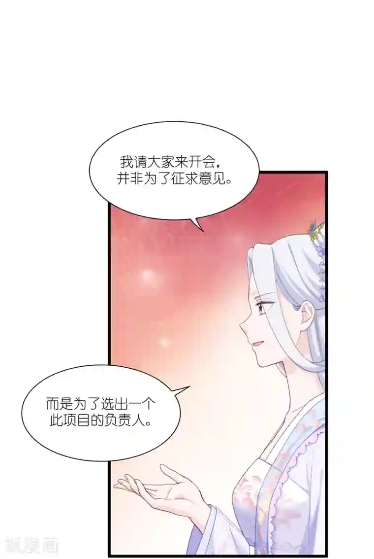我钱花不完了怎么办？第33话 超赞的败家计划