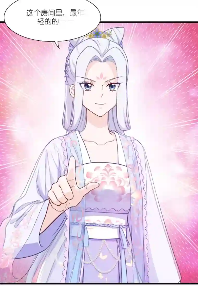 我钱花不完了怎么办？第33话 超赞的败家计划