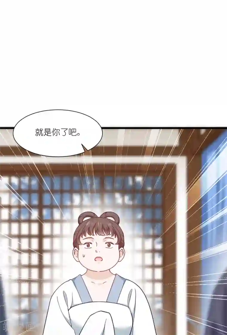 我钱花不完了怎么办？第33话 超赞的败家计划