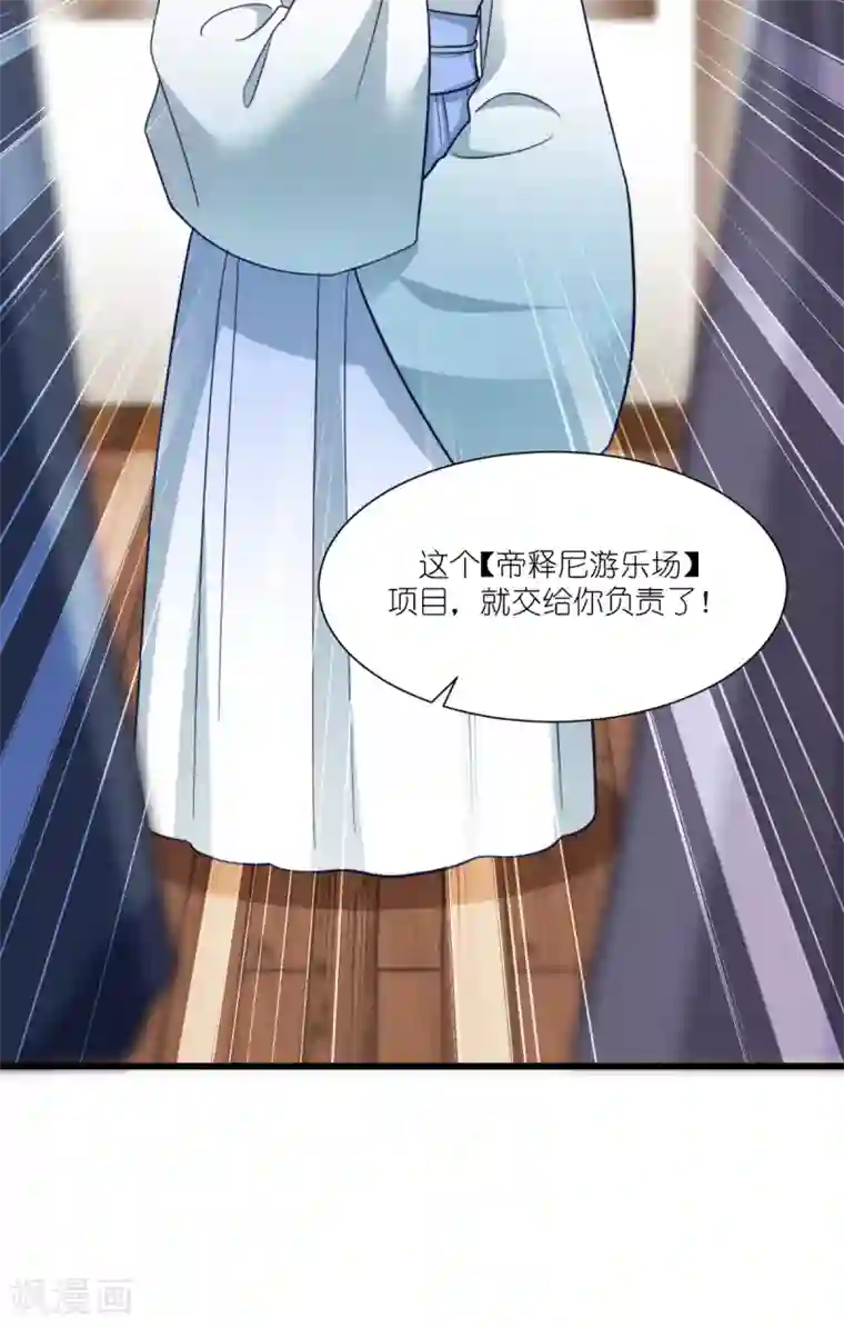 我钱花不完了怎么办？第33话 超赞的败家计划