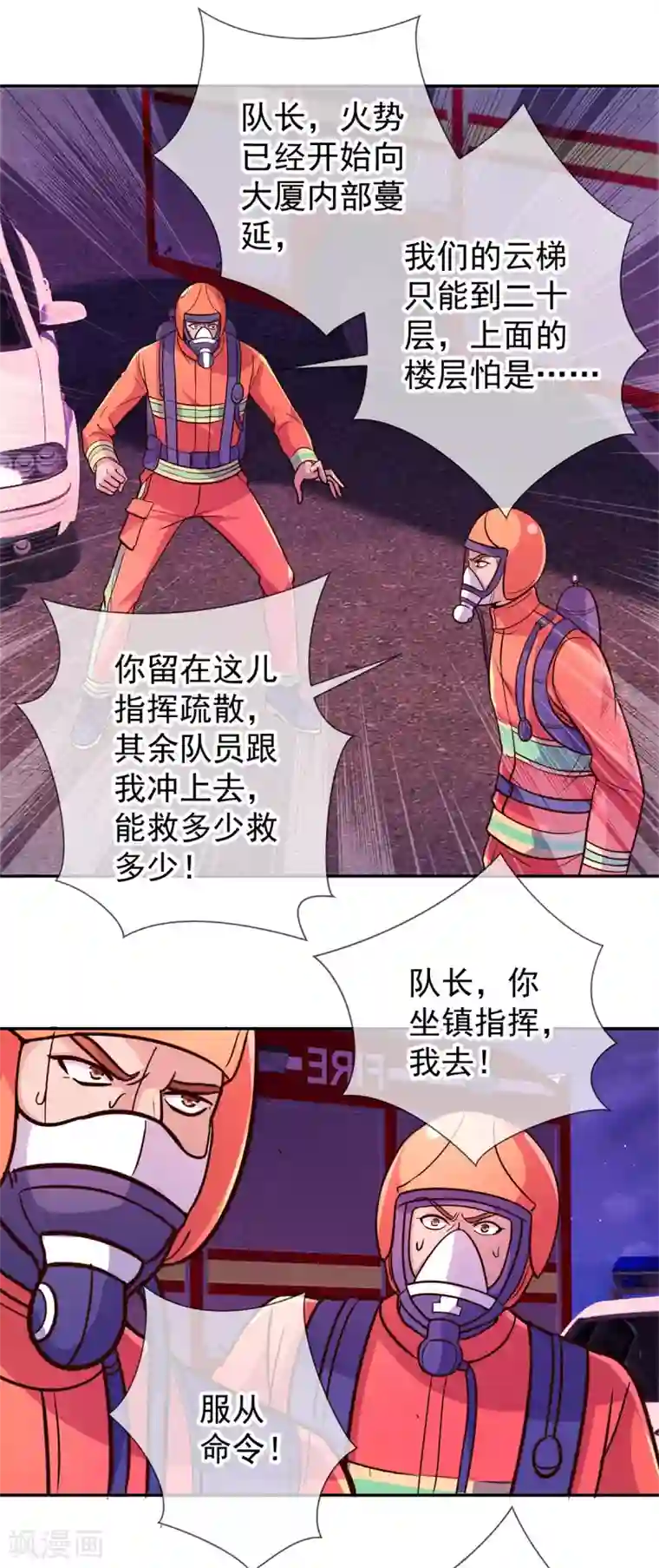 重生地球仙尊第58话 温晴