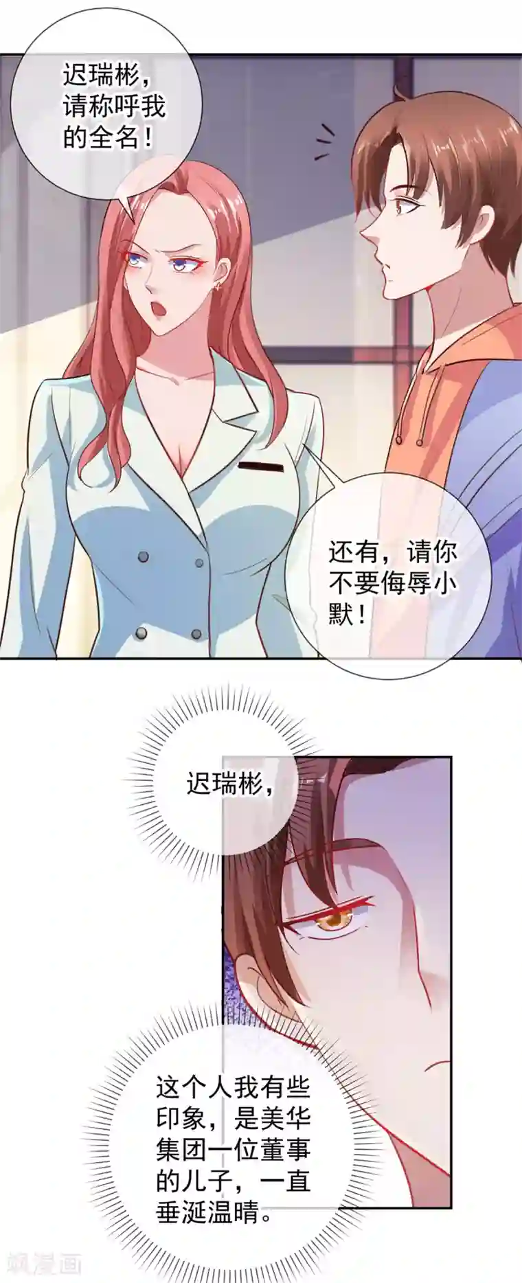 重生地球仙尊第58话 温晴