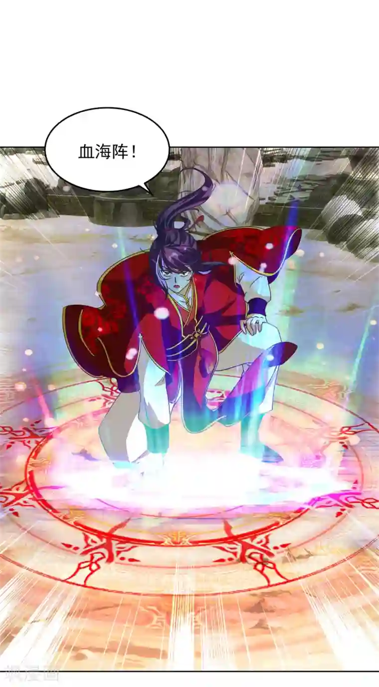 神魂武帝第99话 双开阵法