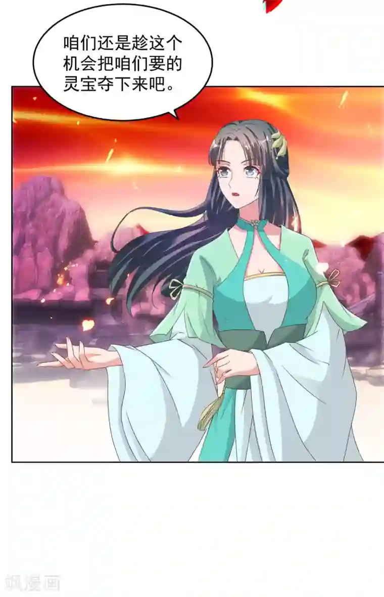 神魂武帝第99话 双开阵法