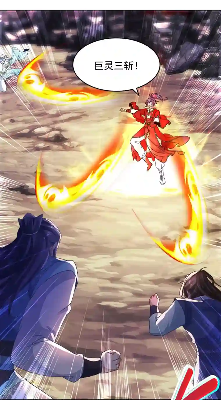 神魂武帝第99话 双开阵法