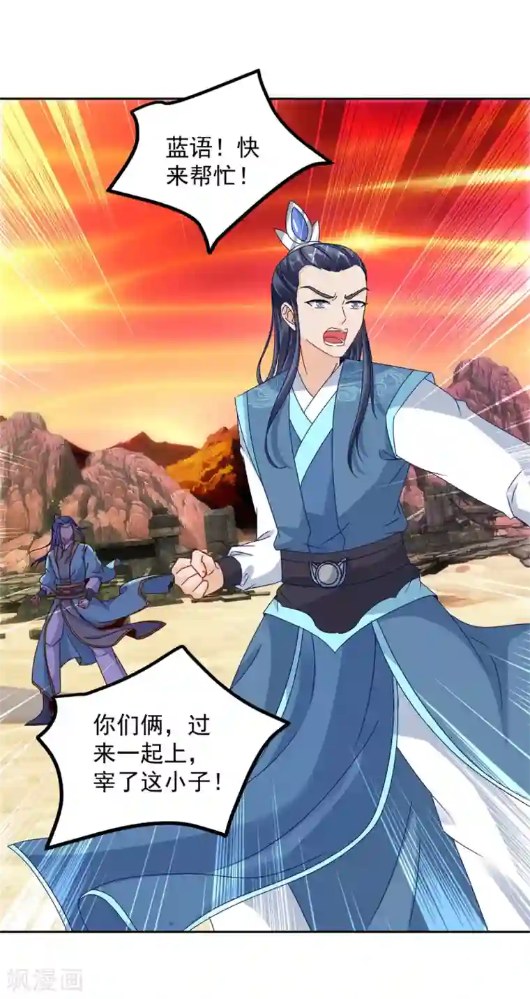 神魂武帝第100话 林炎力竭