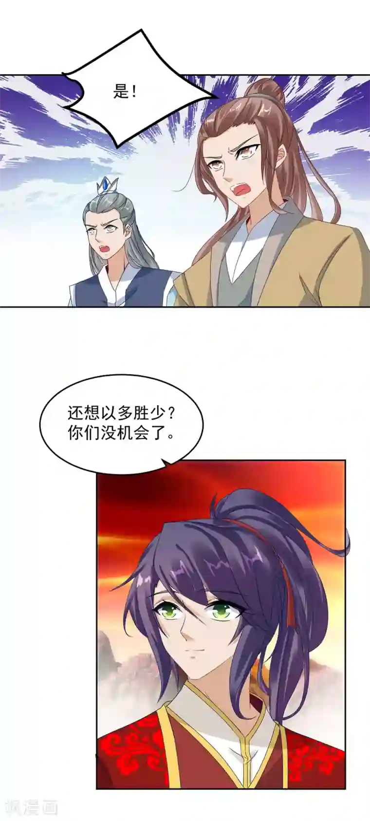 神魂武帝第100话 林炎力竭