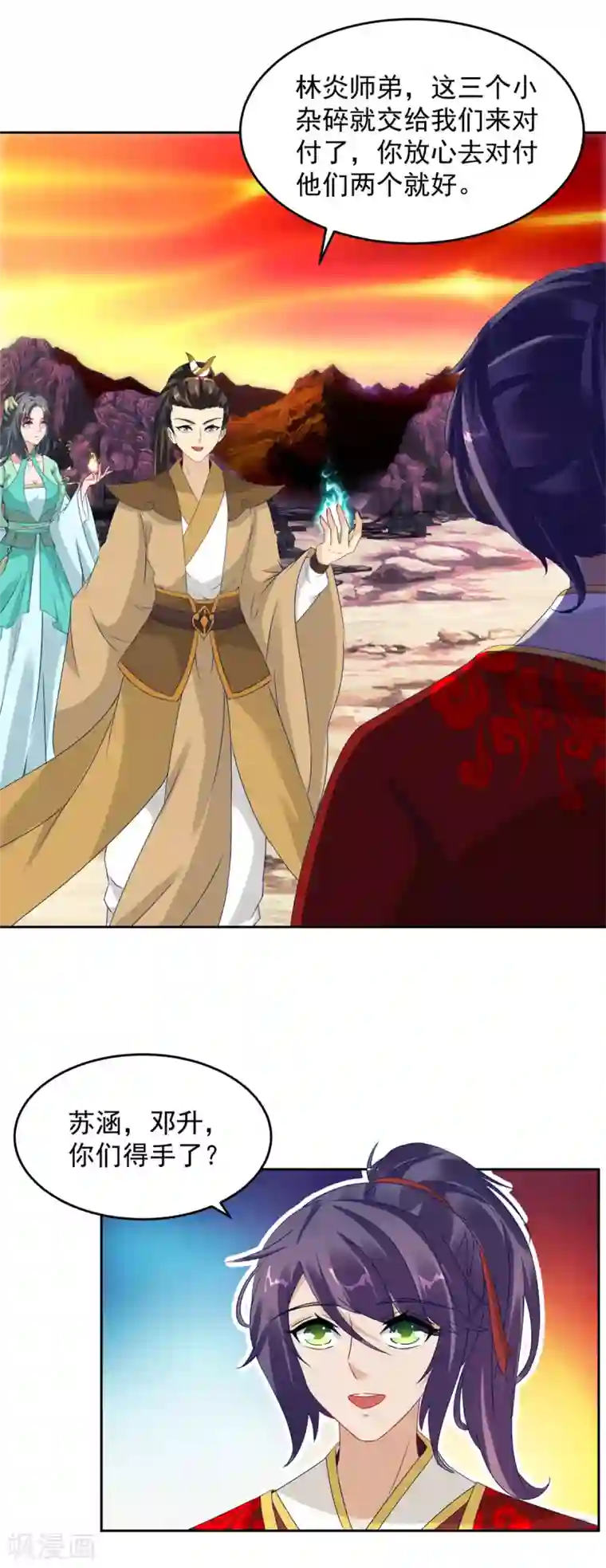 神魂武帝第100话 林炎力竭